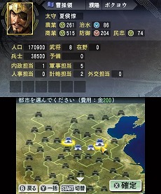 画像ギャラリー No.008のサムネイル画像 / 明日発売のニンテンドー3DS用ソフト「三國志」，戦闘や外交戦略の流れが分かる最新情報を公開。サクッと遊べる「英雄バトルロード」や「新シナリオ」の紹介も