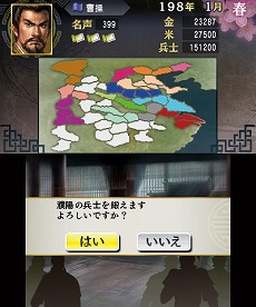 画像ギャラリー No.009のサムネイル画像 / 明日発売のニンテンドー3DS用ソフト「三國志」，戦闘や外交戦略の流れが分かる最新情報を公開。サクッと遊べる「英雄バトルロード」や「新シナリオ」の紹介も