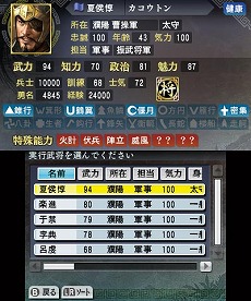 画像ギャラリー No.010のサムネイル画像 / 明日発売のニンテンドー3DS用ソフト「三國志」，戦闘や外交戦略の流れが分かる最新情報を公開。サクッと遊べる「英雄バトルロード」や「新シナリオ」の紹介も