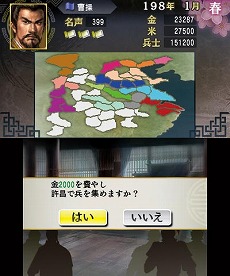 画像ギャラリー No.011のサムネイル画像 / 明日発売のニンテンドー3DS用ソフト「三國志」，戦闘や外交戦略の流れが分かる最新情報を公開。サクッと遊べる「英雄バトルロード」や「新シナリオ」の紹介も