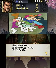 画像ギャラリー No.012のサムネイル画像 / 明日発売のニンテンドー3DS用ソフト「三國志」，戦闘や外交戦略の流れが分かる最新情報を公開。サクッと遊べる「英雄バトルロード」や「新シナリオ」の紹介も