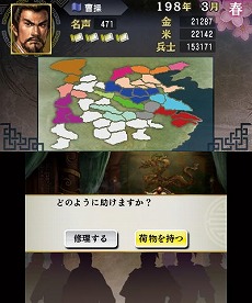 画像ギャラリー No.013のサムネイル画像 / 明日発売のニンテンドー3DS用ソフト「三國志」，戦闘や外交戦略の流れが分かる最新情報を公開。サクッと遊べる「英雄バトルロード」や「新シナリオ」の紹介も