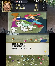 画像ギャラリー No.019のサムネイル画像 / 明日発売のニンテンドー3DS用ソフト「三國志」，戦闘や外交戦略の流れが分かる最新情報を公開。サクッと遊べる「英雄バトルロード」や「新シナリオ」の紹介も