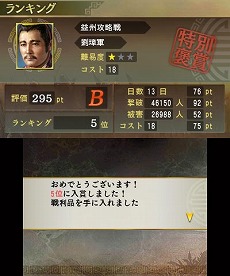 画像ギャラリー No.020のサムネイル画像 / 明日発売のニンテンドー3DS用ソフト「三國志」，戦闘や外交戦略の流れが分かる最新情報を公開。サクッと遊べる「英雄バトルロード」や「新シナリオ」の紹介も