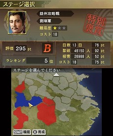 画像ギャラリー No.021のサムネイル画像 / 明日発売のニンテンドー3DS用ソフト「三國志」，戦闘や外交戦略の流れが分かる最新情報を公開。サクッと遊べる「英雄バトルロード」や「新シナリオ」の紹介も