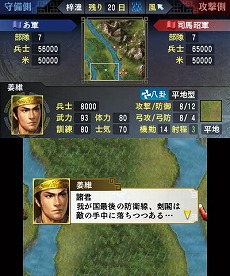 画像ギャラリー No.022のサムネイル画像 / 明日発売のニンテンドー3DS用ソフト「三國志」，戦闘や外交戦略の流れが分かる最新情報を公開。サクッと遊べる「英雄バトルロード」や「新シナリオ」の紹介も