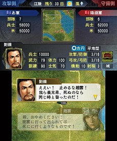 画像ギャラリー No.023のサムネイル画像 / 明日発売のニンテンドー3DS用ソフト「三國志」，戦闘や外交戦略の流れが分かる最新情報を公開。サクッと遊べる「英雄バトルロード」や「新シナリオ」の紹介も