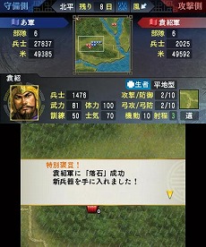 画像ギャラリー No.024のサムネイル画像 / 明日発売のニンテンドー3DS用ソフト「三國志」，戦闘や外交戦略の流れが分かる最新情報を公開。サクッと遊べる「英雄バトルロード」や「新シナリオ」の紹介も