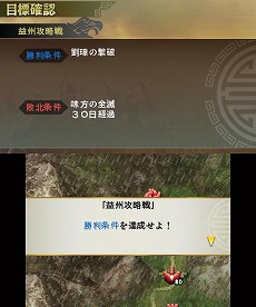画像ギャラリー No.025のサムネイル画像 / 明日発売のニンテンドー3DS用ソフト「三國志」，戦闘や外交戦略の流れが分かる最新情報を公開。サクッと遊べる「英雄バトルロード」や「新シナリオ」の紹介も