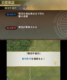 画像ギャラリー No.026のサムネイル画像 / 明日発売のニンテンドー3DS用ソフト「三國志」，戦闘や外交戦略の流れが分かる最新情報を公開。サクッと遊べる「英雄バトルロード」や「新シナリオ」の紹介も