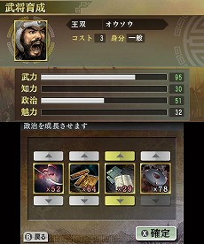 画像ギャラリー No.027のサムネイル画像 / 明日発売のニンテンドー3DS用ソフト「三國志」，戦闘や外交戦略の流れが分かる最新情報を公開。サクッと遊べる「英雄バトルロード」や「新シナリオ」の紹介も