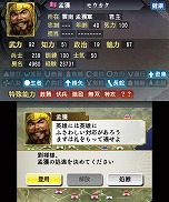 画像ギャラリー No.029のサムネイル画像 / 明日発売のニンテンドー3DS用ソフト「三國志」，戦闘や外交戦略の流れが分かる最新情報を公開。サクッと遊べる「英雄バトルロード」や「新シナリオ」の紹介も