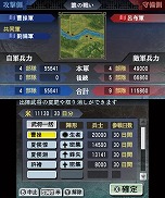 画像ギャラリー No.031のサムネイル画像 / 明日発売のニンテンドー3DS用ソフト「三國志」，戦闘や外交戦略の流れが分かる最新情報を公開。サクッと遊べる「英雄バトルロード」や「新シナリオ」の紹介も