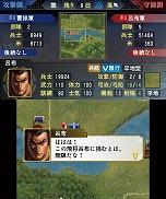 画像ギャラリー No.033のサムネイル画像 / 明日発売のニンテンドー3DS用ソフト「三國志」，戦闘や外交戦略の流れが分かる最新情報を公開。サクッと遊べる「英雄バトルロード」や「新シナリオ」の紹介も