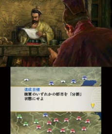 画像ギャラリー No.002のサムネイル画像 / ニンテンドー3DS版「三國志」が本日発売。新モード「名君チャンピオン道場」の第1弾目標が配信開始