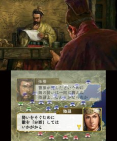 画像ギャラリー No.003のサムネイル画像 / ニンテンドー3DS版「三國志」が本日発売。新モード「名君チャンピオン道場」の第1弾目標が配信開始