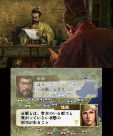 画像ギャラリー No.004のサムネイル画像 / ニンテンドー3DS版「三國志」が本日発売。新モード「名君チャンピオン道場」の第1弾目標が配信開始