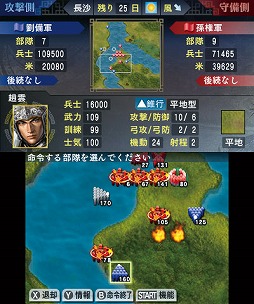 三國志