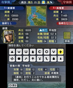 三國志