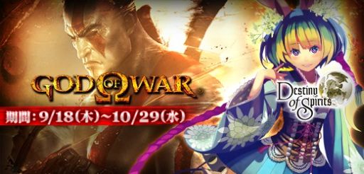 画像ギャラリー No.003のサムネイル画像 / 「Destiny of Spirits」が「ゴッド・オブ・ウォー」とコラボ。クレイトスが登場