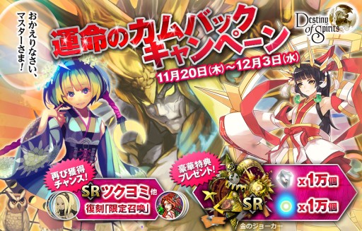 画像ギャラリー No.001のサムネイル画像 / 「Destiny of Spirits」,カムバックキャンペーンの内容を紹介する実写PVが公開