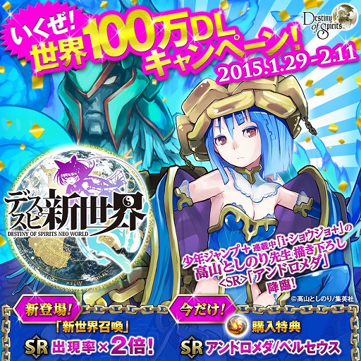 画像ギャラリー No.001のサムネイル画像 / 「Destiny of Spirits」,世界累計95万DLを突破。キャンペーンも実施