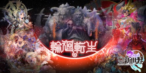 画像ギャラリー No.004のサムネイル画像 / 「Destiny of Spirits」世界累計100万DLを達成。アイテム配布など記念企画を実施