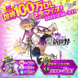 画像ギャラリー No.005のサムネイル画像 / 「Destiny of Spirits」世界累計100万DLを達成。アイテム配布など記念企画を実施