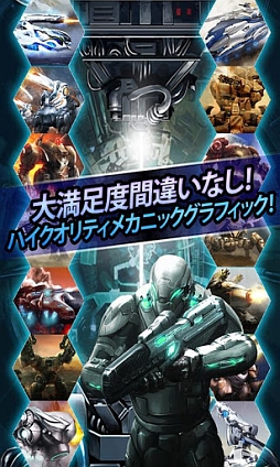 スチールコマンダー