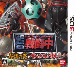 画像ギャラリー No.002のサムネイル画像 / 3DS用ソフト「戦闘中」と「逃走中」の累計出荷本数が合算で100万本を突破