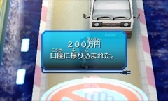 画像ギャラリー No.007のサムネイル画像 / 3DS「ヒーローバンク」のゲーム紹介動画「ビジネスチャンスへん」が公開