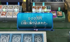 画像ギャラリー No.017のサムネイル画像 / 3DS「ヒーローバンク」のゲーム紹介動画「ビジネスチャンスへん」が公開