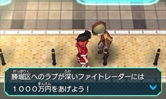 画像ギャラリー No.019のサムネイル画像 / 3DS「ヒーローバンク」のゲーム紹介動画「ビジネスチャンスへん」が公開