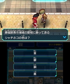 画像ギャラリー No.020のサムネイル画像 / 3DS「ヒーローバンク」のゲーム紹介動画「ビジネスチャンスへん」が公開