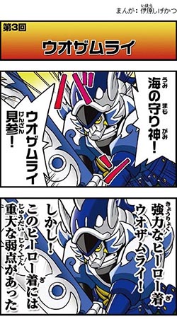 画像ギャラリー No.005のサムネイル画像 / 「ヒーローバンク」，公式サイトで4コマ漫画第3，4弾とテレビCMが公開に