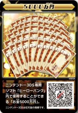 画像ギャラリー No.012のサムネイル画像 / 「ヒーローバンク」の店舗別予約特典が公開。キャラクターポーチの発売も決定