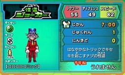 画像ギャラリー No.008のサムネイル画像 / 「ヒーローバンク」月刊コロコロコミックで連載中の「怪盗ジョーカー」が登場