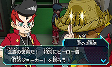 画像ギャラリー No.005のサムネイル画像 / 3DS「ヒーローバンク」体験版の配信が本日スタート。クリアすれば漫画「怪盗ジョーカー」をモチーフにしたヒーロー着を入手可能
