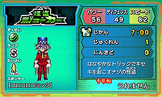 画像ギャラリー No.010のサムネイル画像 / 3DS「ヒーローバンク」体験版の配信が本日スタート。クリアすれば漫画「怪盗ジョーカー」をモチーフにしたヒーロー着を入手可能