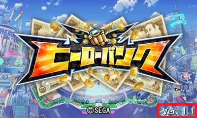 画像ギャラリー No.001のサムネイル画像 / 「ヒーローバンク」,不具合を改善する更新データVer.1.1の配信が開始に