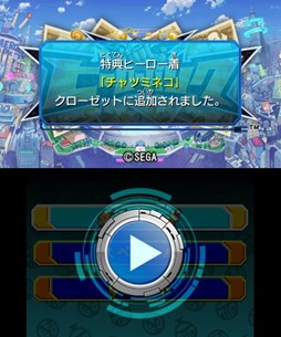 画像ギャラリー No.001のサムネイル画像 / 「ヒーローバンク」,いやしのチャツミネコ GETキャンペーンが本日より開催