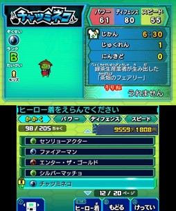画像ギャラリー No.002のサムネイル画像 / 「ヒーローバンク」,いやしのチャツミネコ GETキャンペーンが本日より開催