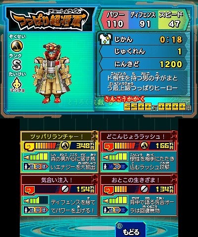 画像ギャラリー No.003のサムネイル画像 / 「ヒーローバンク」,公式ガイドブックが5月1日に発売。強いヒーロー着つき