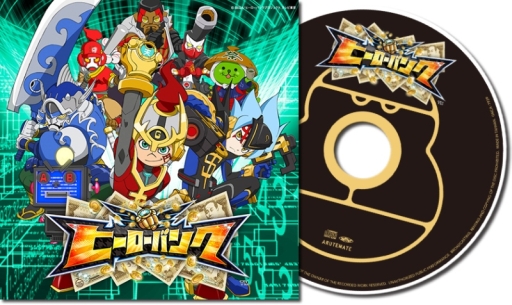 画像ギャラリー No.001のサムネイル画像 / アニメ「ヒーローバンク」のOP/EDテーマを収録したCDが6月25日に発売