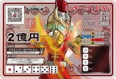 画像ギャラリー No.002のサムネイル画像 / セガ,「ヒーローバンク」関連商品を「次世代ワールドホビーフェア」に出展