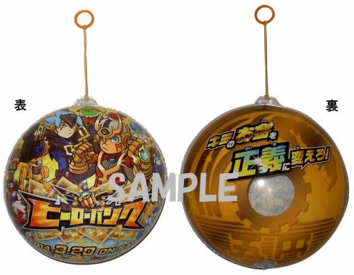 画像ギャラリー No.006のサムネイル画像 / セガ,「ヒーローバンク」関連商品を「次世代ワールドホビーフェア」に出展
