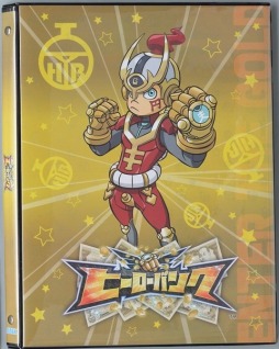 画像ギャラリー No.010のサムネイル画像 / セガ,「ヒーローバンク」関連商品を「次世代ワールドホビーフェア」に出展