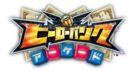 画像ギャラリー No.002のサムネイル画像 / 「ヒーローバンク」シリーズが「コロツアー2014」に出展。試遊特典などを公開