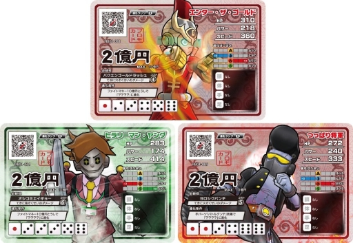 画像ギャラリー No.003のサムネイル画像 / 「ヒーローバンク」シリーズが「コロツアー2014」に出展。試遊特典などを公開