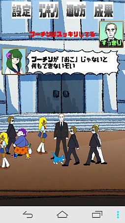 画像ギャラリー No.002のサムネイル画像 / 「激おこプーチソ丸」が配信開始。怒りパワーであらゆるものを吹き飛ばそう